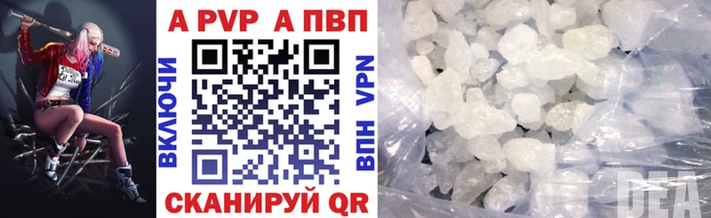 Alpha-PVP Crystall  Купить  Михайловка 