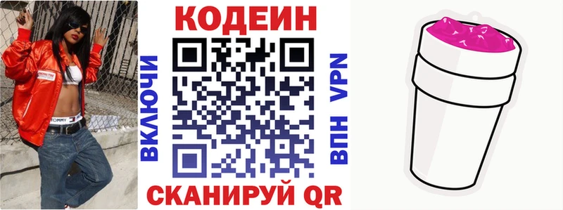 Codein напиток Lean (лин)  Купить закладки  Михайловка 