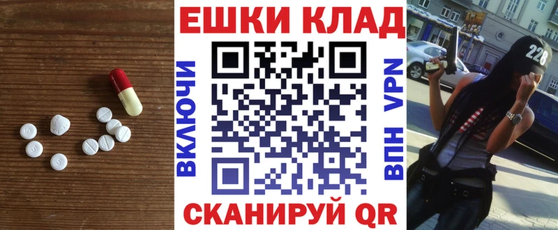 ЭКСТАЗИ ешки  Купить  Михайловка 
