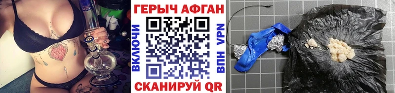 Купить Михайловка Героин афганец