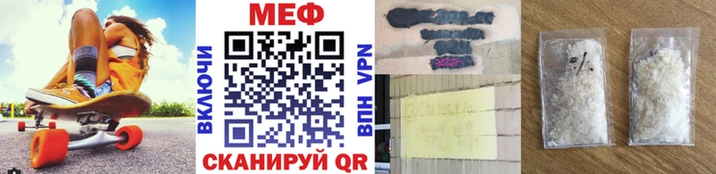 Мефедрон VHQ Купить закладки Михайловка