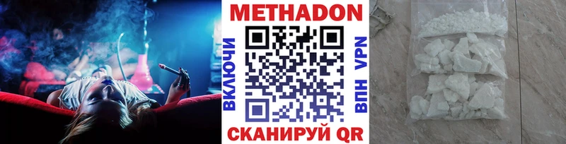 Метадон кристалл  Купить где  Михайловка 